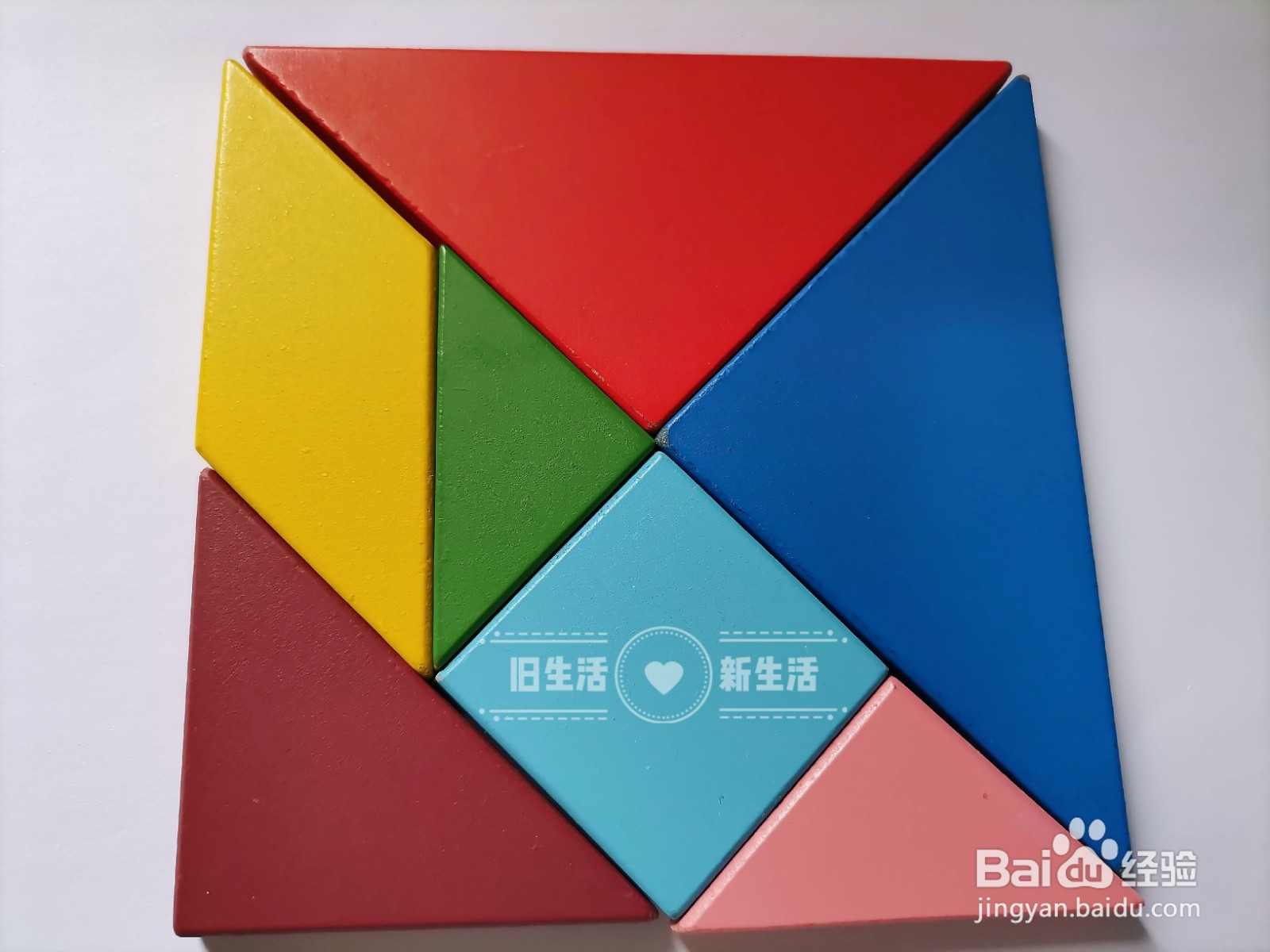 #好久不见#儿童梦幻七巧板 学拼一个心形