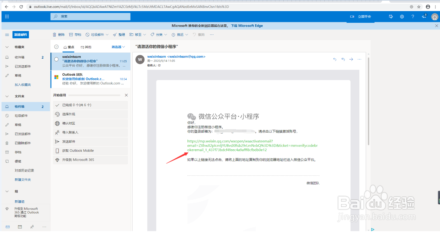 如何注册个人微信小程序