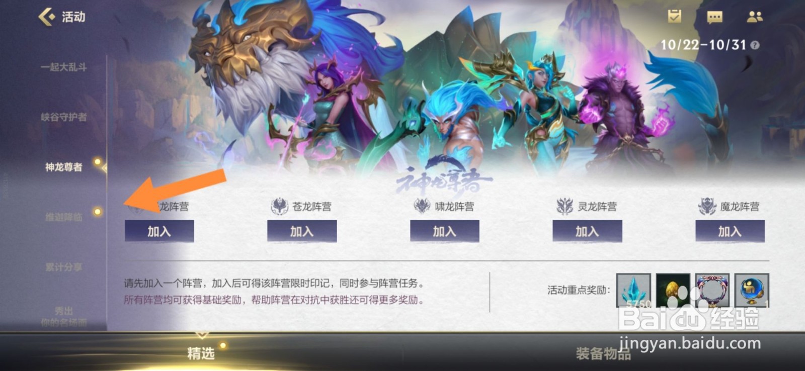 英雄联盟手游维迦姿态怎么获得