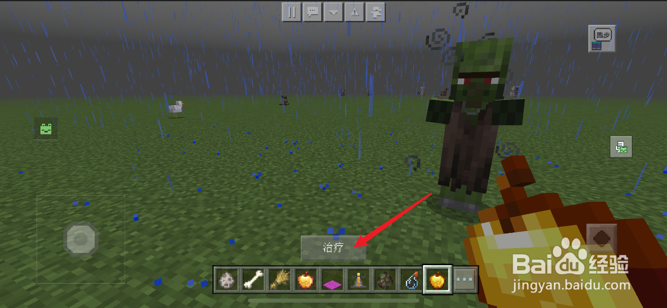 我的世界僵尸村民怎么变回村民