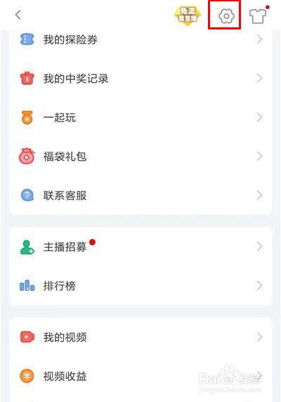 斗鱼怎么关闭视频更新提醒