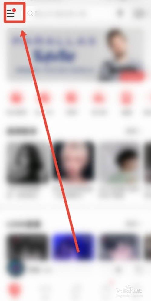 网易云音乐在线状态如何关闭