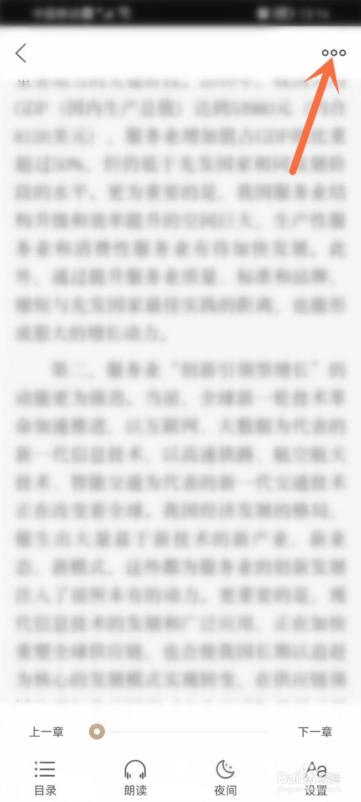 咪咕云书店app阅读的书籍怎么加入书架
