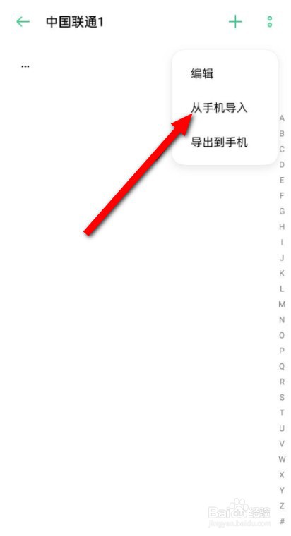 oppo手机如何把电话号码导入卡里