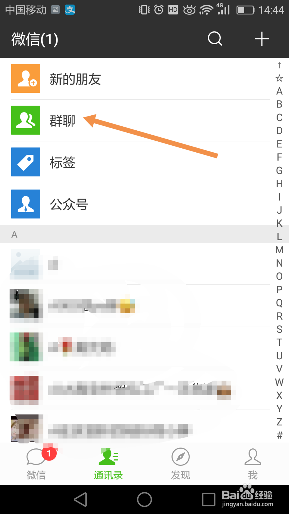微信群聊怎么设置置顶