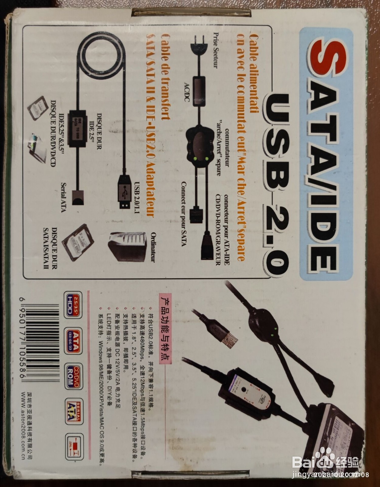 笔记本硬盘拆卸案例