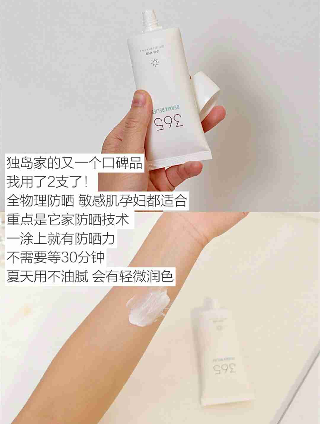 真的没晒黑！韩国女生真正爱用防晒