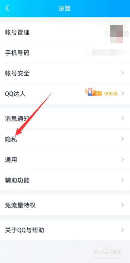 QQ怎样设置个性签名同步到说说
