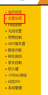 无线路由器怎么设置---无线路由器设置图文教程