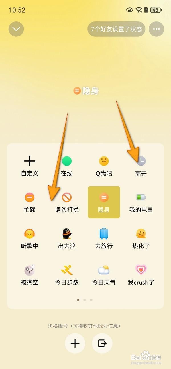 如何设置手机QQ自动回复？