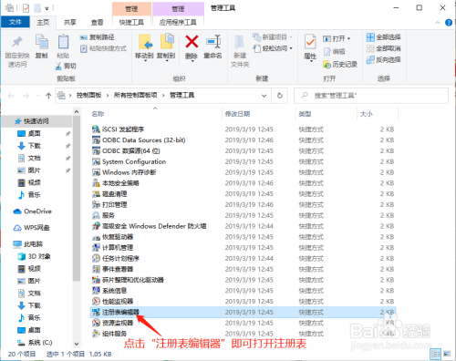 如何打开注册表,打开注册表的方法有哪些
