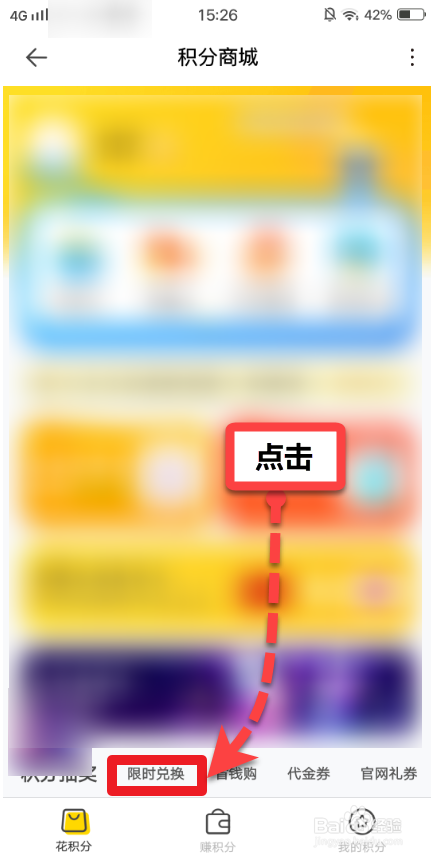 怎么用vivo视频积分兑换商品