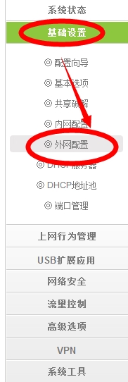怎么用路由器配置网络来上网