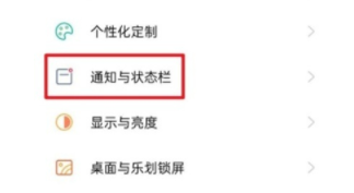 真我q3s怎么设置显示电量百分比？