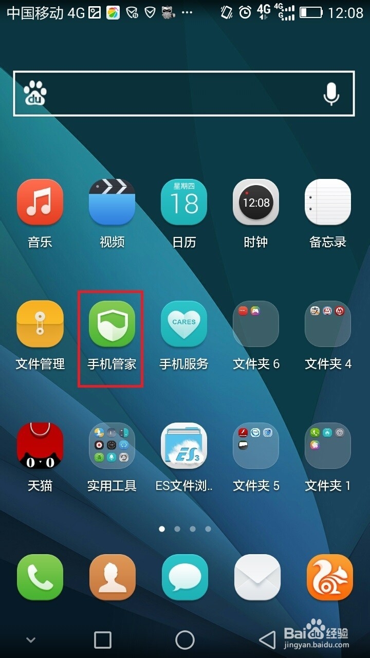 华为Mate2及android4.4腾讯手机管家悬浮窗设置