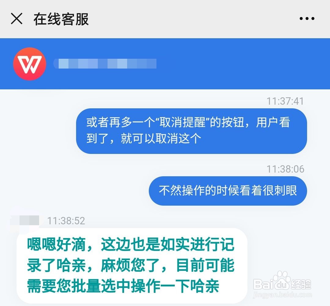 WPS表格如何批量取消左上角绿色三角形符号提醒