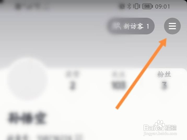 抖音怎么关闭在线状态