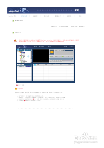 【说明书】三星460PXn液晶显示器（三）