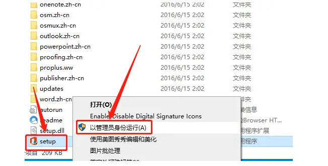 【超详细】office2013 下载安装,并永久激活附安装包
