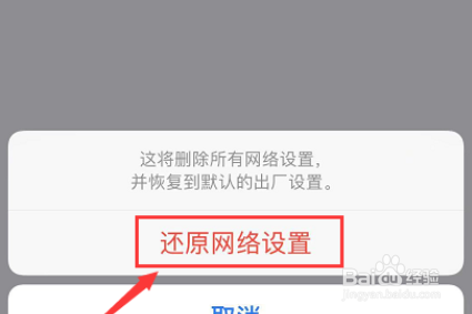 连接apple id服务器时出错怎么办？