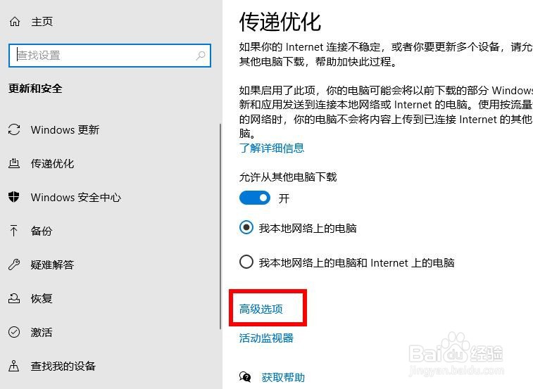 如何在Windows 10中获得更快的上传和下载速度