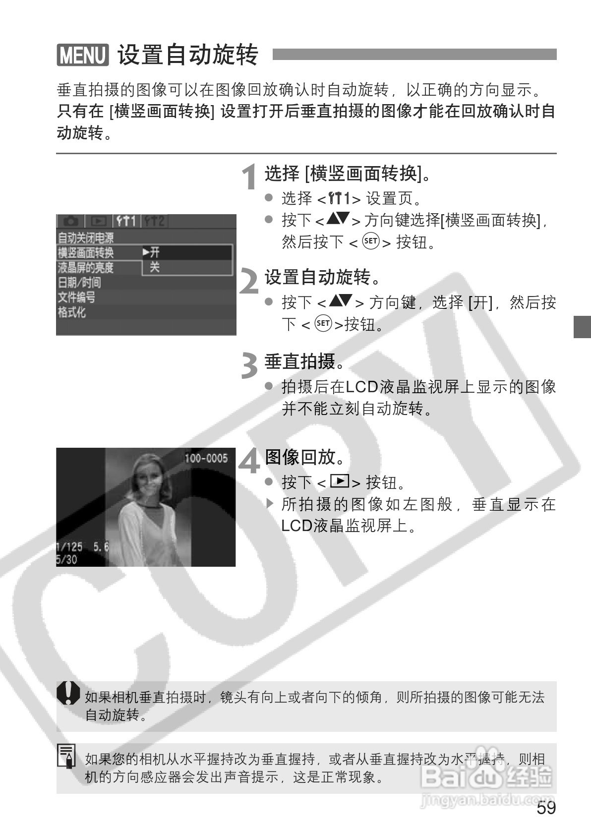 佳能EOS 300D数码相机使用说明书:[6]