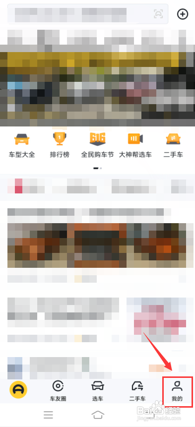 懂车帝怎么开启推送通知?