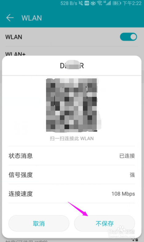 手机突然连不上WIFI了该怎么办
