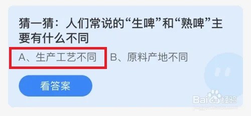 蚂蚁庄园：常说的