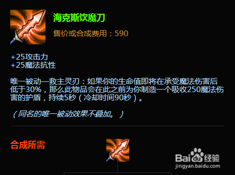 s5英雄联盟lol劫中单出装