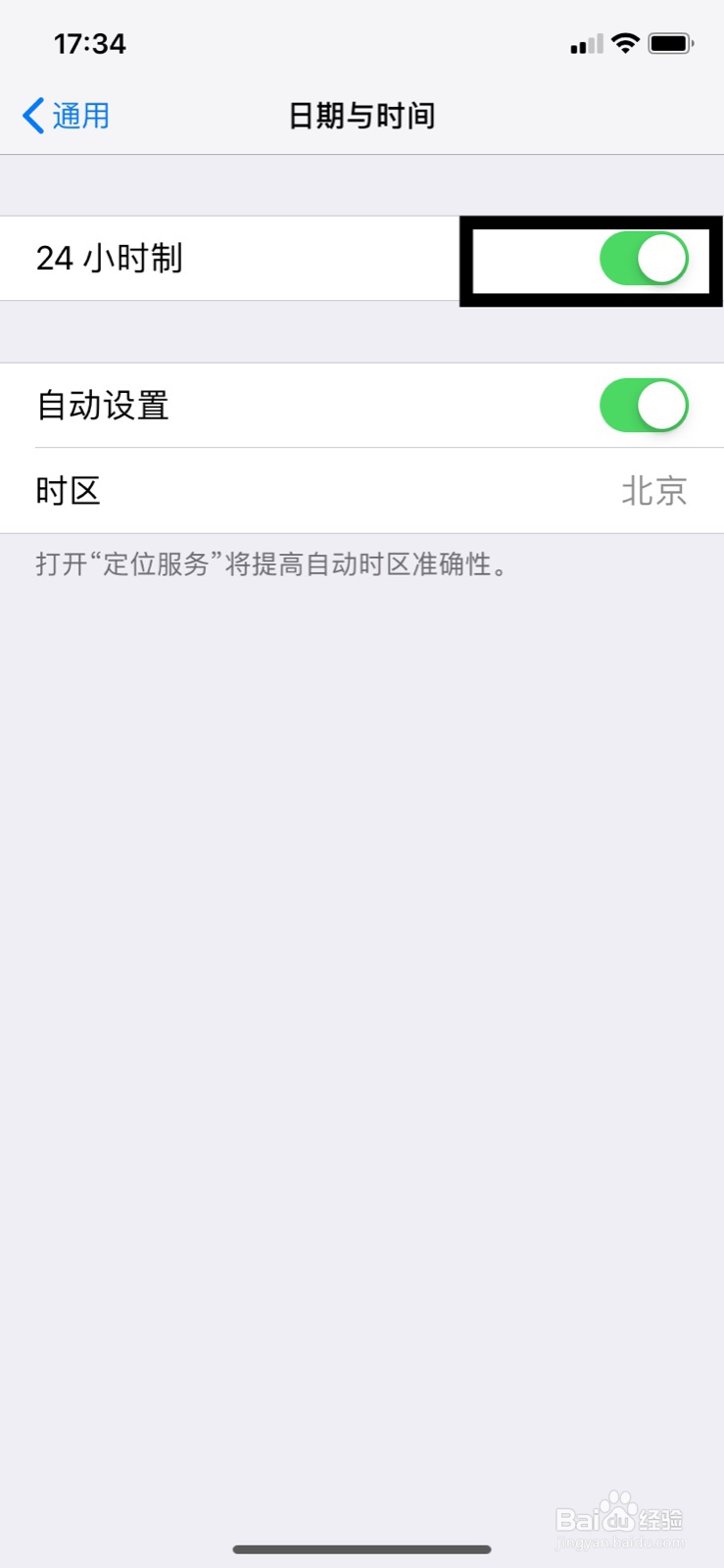 苹果手机怎么设置时间显示24小时制或12小时制
