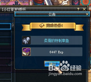 dnf寻找叛徒任务怎么变身