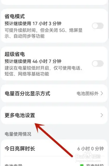华为荣耀x20智能充电