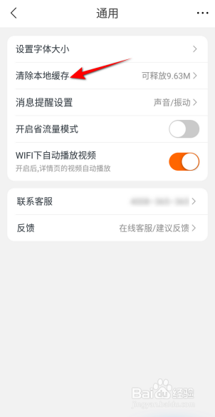 苏宁易购怎么清除本地缓存
