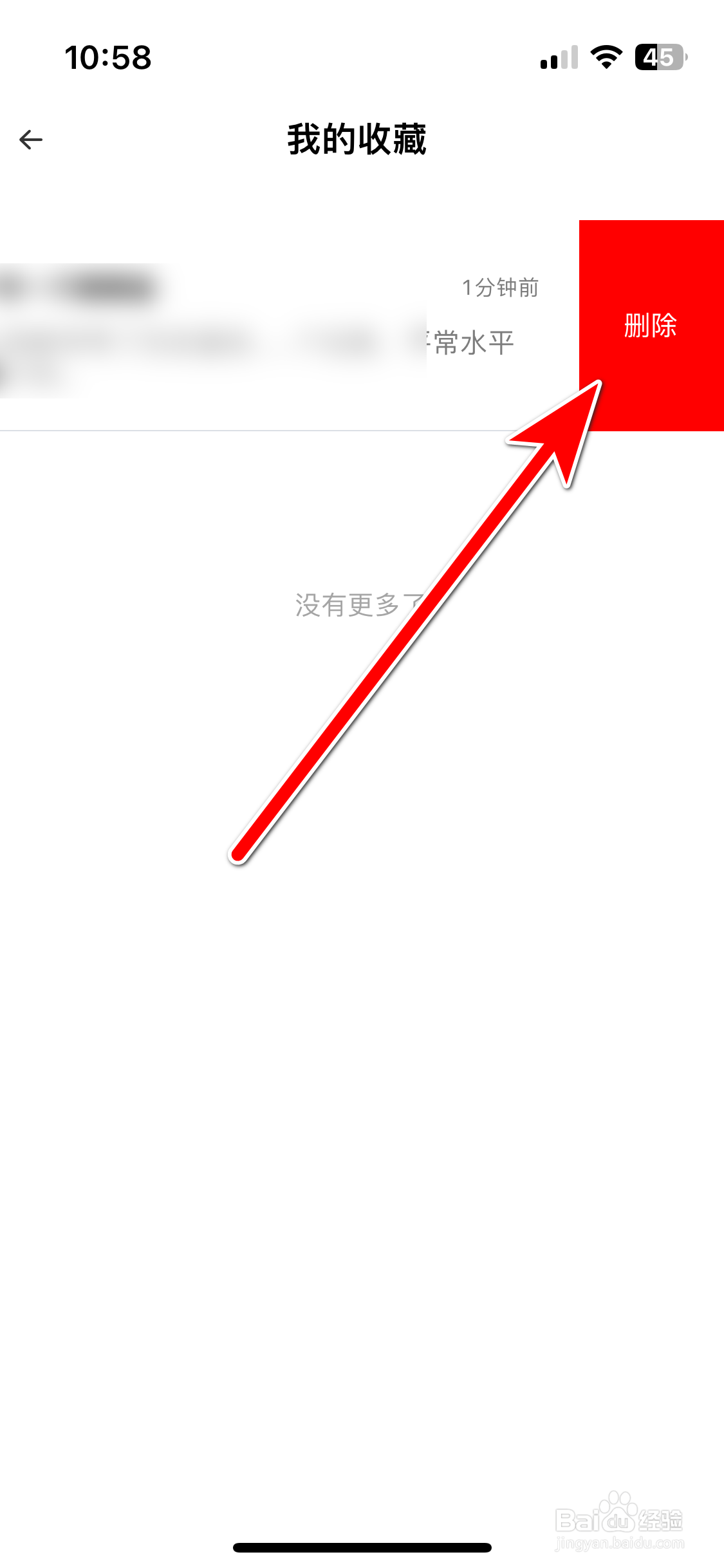 吉猫星球如何删除我收藏的动态