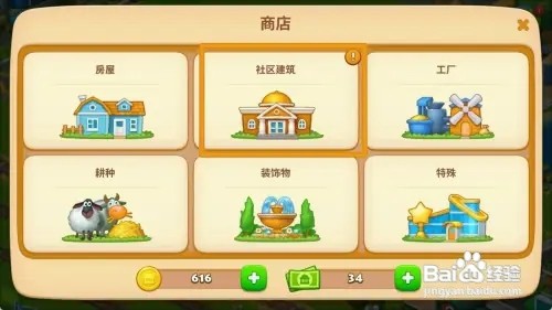 梦想城镇如何建造学校