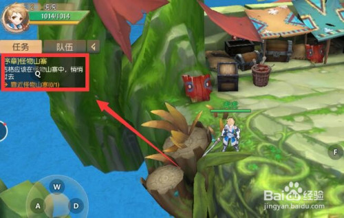 我们在界面的左上角可以找到任务区域,点击怪物山寨可以打开任务栏