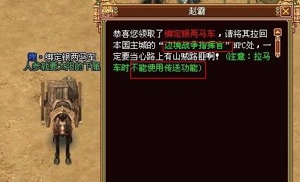 《战将传奇》国运任务详解