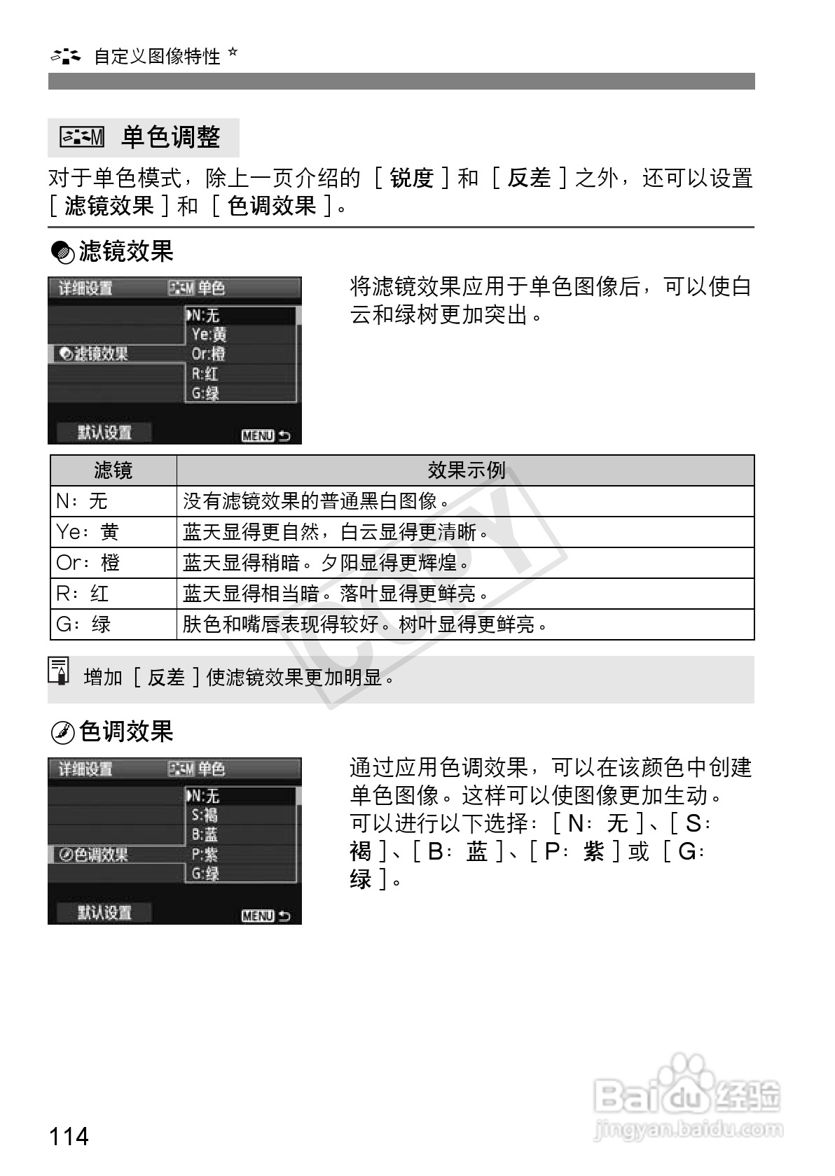 佳能EOS 600D数码相机使用说明书:[12]