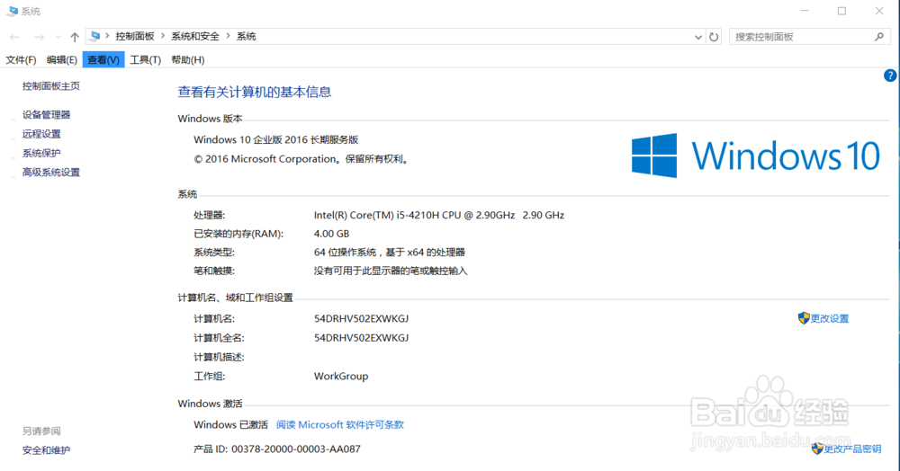win10企业版激活方法