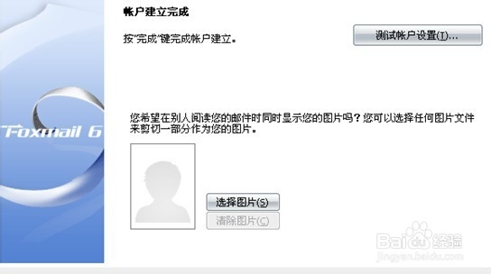 IMAP4协议启用及设置方法