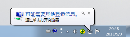 可能需要其他登录信息。通过单击打开浏览器