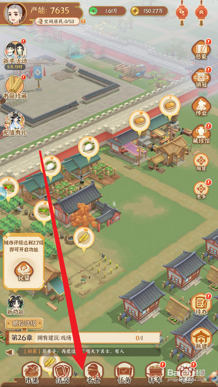 从前有条街如何点亮紧罗陀