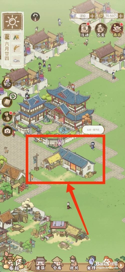 解忧小村落如何招募私塾先生