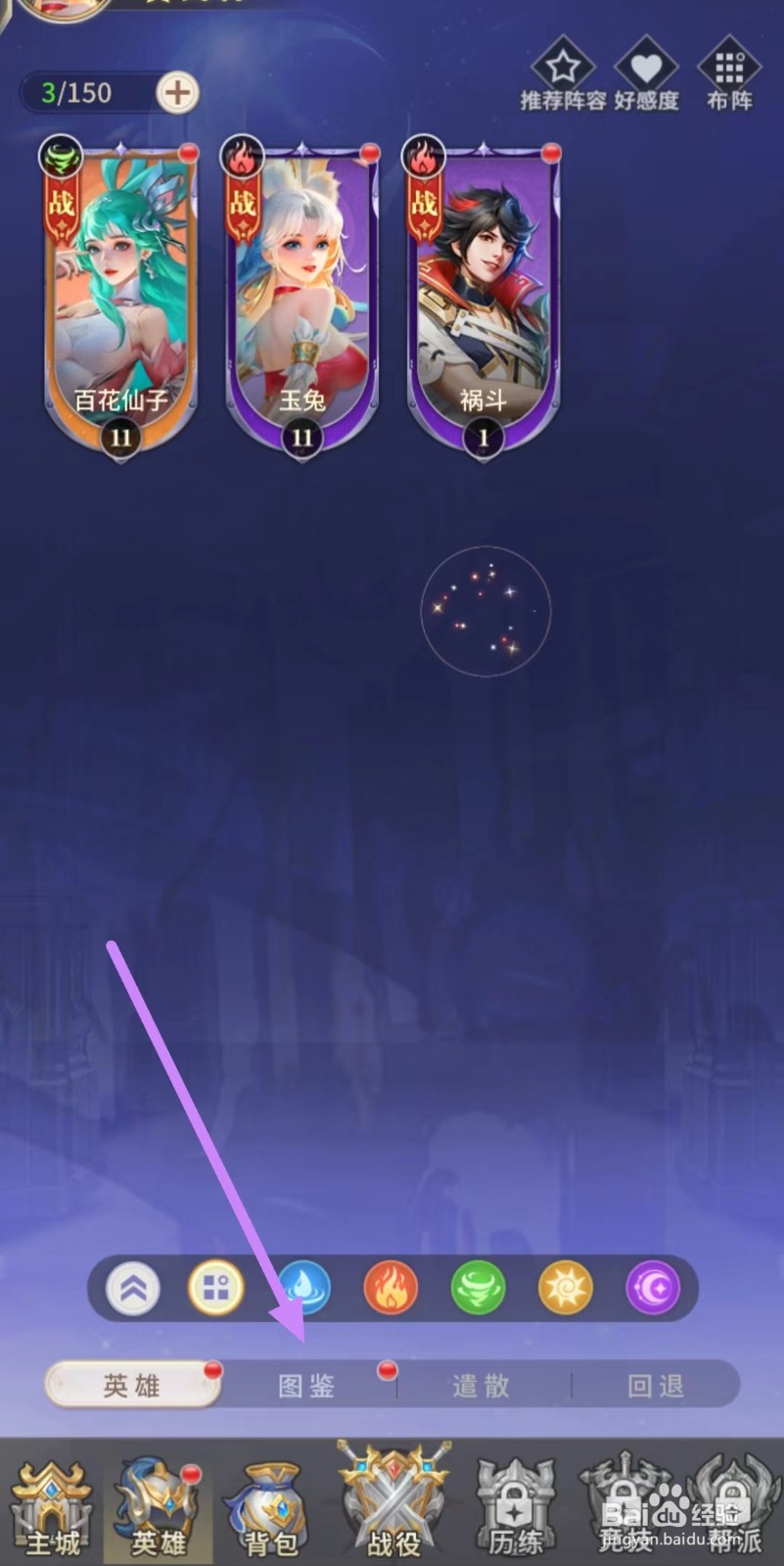 小小小王怎么查看后土