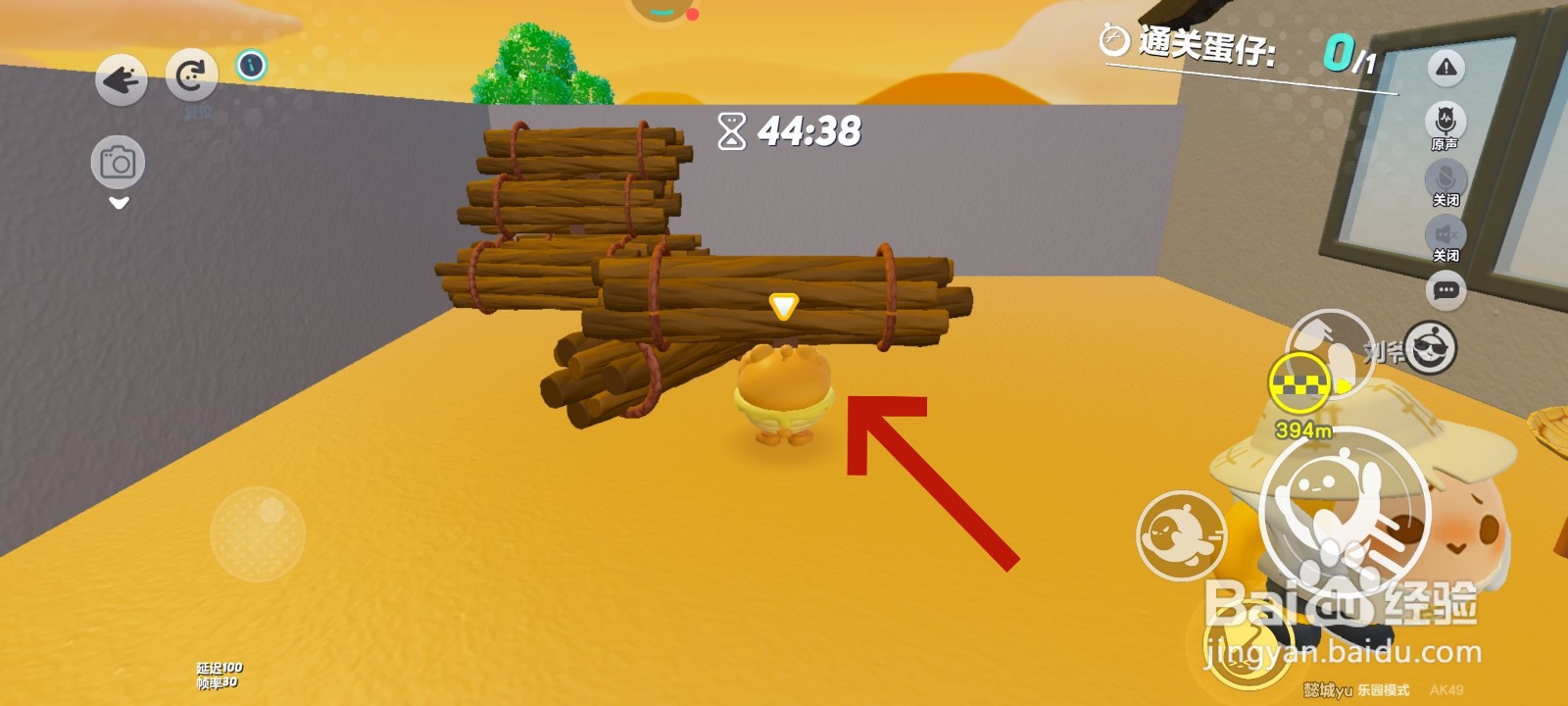 蛋仔派对游戏中怎么完成刘爷爷家捆柴的任务