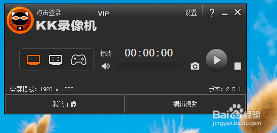 如何使用视频录像软件