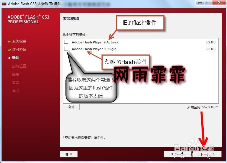 Flash CS3 完整版下载