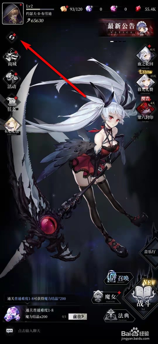 爆裂魔女手游邮箱奖励怎么领取