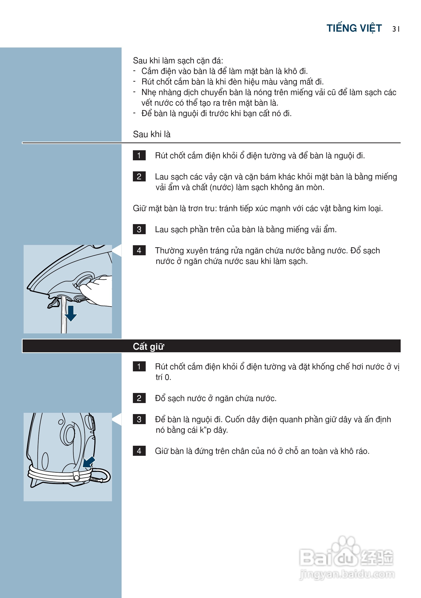PHILIPS GC3005电烫斗用户手册:[4]